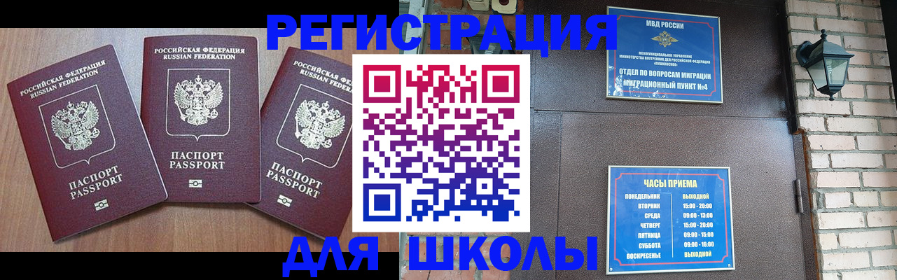 временная прописка в Курчалом