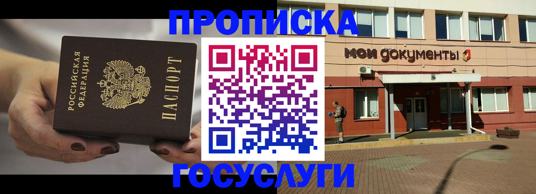 временная регистрация госуслуги в Курчалом