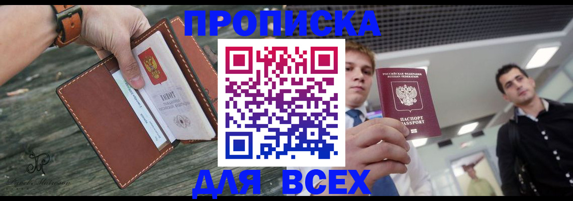 временная регистрация законно в Курчалом