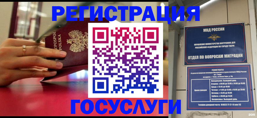 прописка от собственника в Курчалом